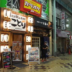 Koshitsu Izakaya Tawaraya - 