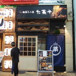 Koshitsu Izakaya Tawaraya - 