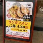 175°deno担担麺 - 期間限定メニューの告知ポスター