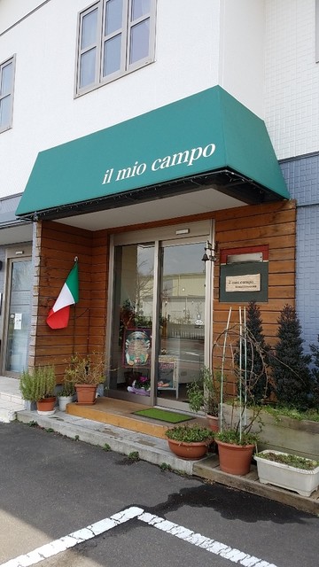 イルミオカンポ（il mio campo） - 富谷町その他（イタリアン）の写真