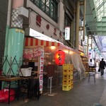 みそだれやきとり かんちゃん - 