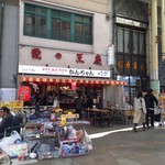 みそだれやきとり かんちゃん - 