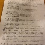 うどん 丸香 - メニューのバリエーションも豊富です。