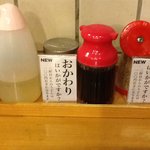 うどん 丸香 - お替りは１００円引き・・・素敵♪