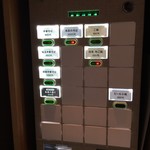 銀座 八五 - 券売機