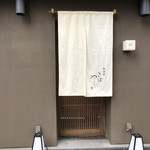 白金台こばやし - 入り口