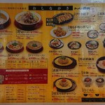 ラーメン横綱 - 