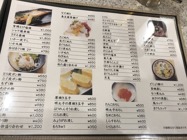 東京豊島区西池袋 南国ファミリー By Luseata 南国ファミリー 池袋 居酒屋 食べログ