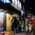 マルシン飯店 - 