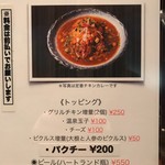 レベルカレー - 