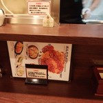 グリルらんぷ亭 - カウンター