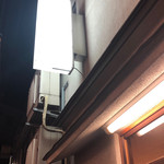 とんぺい - 白けて真っ白の看板になっちゃいましたが「とんぺい」と下の方に横に書いてあります