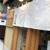 らぁ麺 はやし田 新宿本店