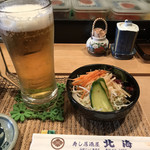 北海 - 
