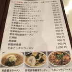 ラーメン わか家 - 