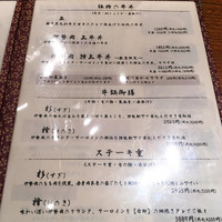 豚捨 KITTE丸の内店 - 