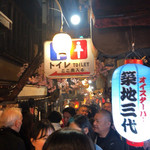 Tsukiji Sandai - 