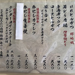 とんかつ野崎 - 単品メニュー   ＋320円で御飯 赤出汁 漬物が付く