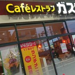カフェレストラン ガスト - 