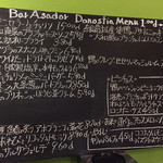 ドノスティア - 