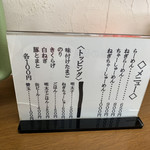 博多長浜らーめん もりや - 