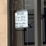 博多長浜らーめん もりや - 