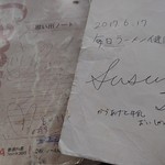 あらいやオートコーナー