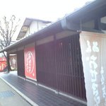 Oseki Mochi - 20090102000731