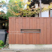 HATSUNEYA GARDEN - 