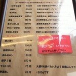 ラーメン吟玉 - 