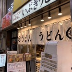 いぶきうどん 本店 - 