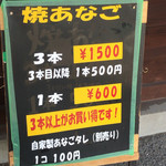 海の駅しおじ - １本なら600円、３本で1500円。