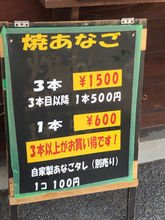 h Umi No Eki Shioji - １本なら600円、３本で1500円。