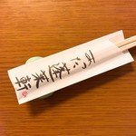 あつた蓬莱軒 - 