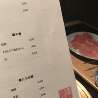 焼肉 銀座コバウ 特別室 - 