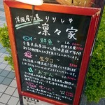 Ririsha - まぃまぃが武蔵境で一番大好きなお店♡