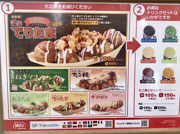 メニュー写真 築地銀だこ イオンタウン黒崎店 熊西 たこ焼き 食べログ