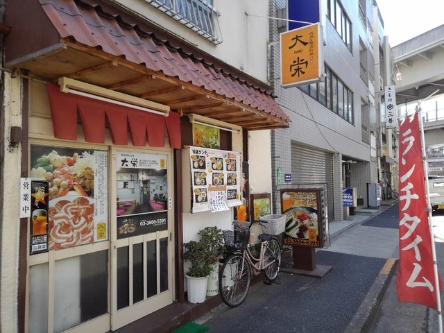 大栄 西日暮里 韓国料理 食べログ