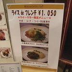 The Arts Fusion - メニュー