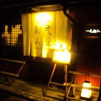 創作中華 一之船入 - 