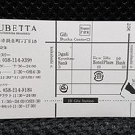 PATISSERIE & BRASSERIE RUBETTA - ショップカード（2019/4/5）