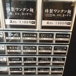 八雲 - メニュー(黒醤油  編)  2019年4月時点