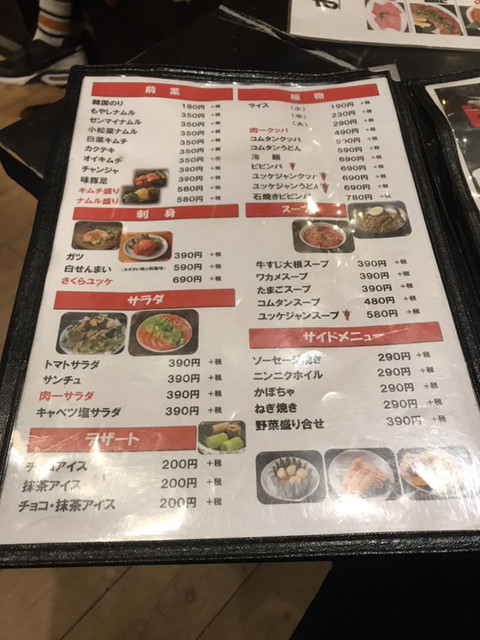 高円寺の焼肉と言えば By Krule 肉問屋直営 焼肉 肉一 高円寺店 高円寺 焼肉 食べログ