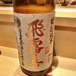 銀座 しのはら - 日本酒お任せで