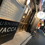 USHIZUKI VACCA - 