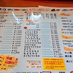 ちゅらさん亭 - メニュー(刺身など)