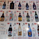 ちゅらさん亭 - メニュー(泡盛・焼酎など)