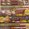 ハンバーグ＆ステーキ ニクヤ イオン香椎浜店