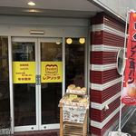 レアリッチ - 店外観