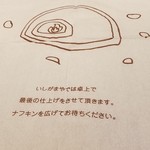 いしがまやハンバーグ - 